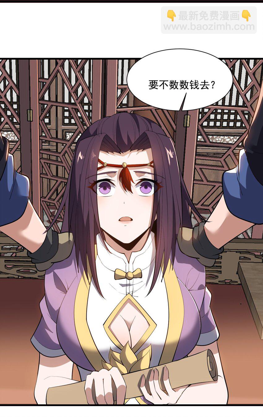 222 宝藏图-第229话