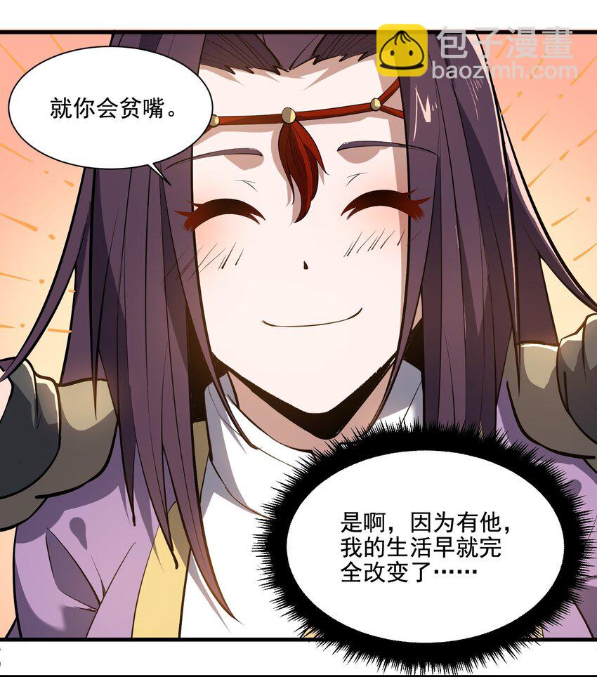 222 宝藏图-第229话