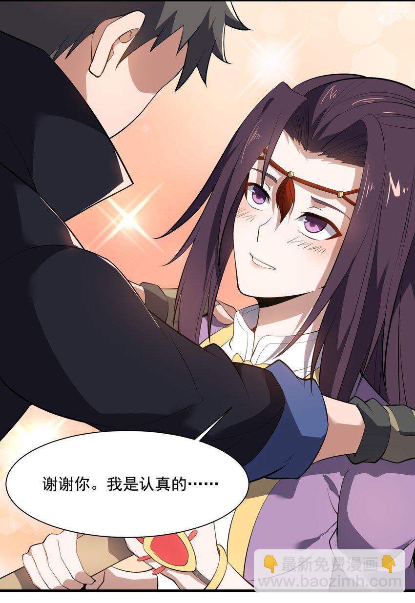 222 宝藏图-第229话