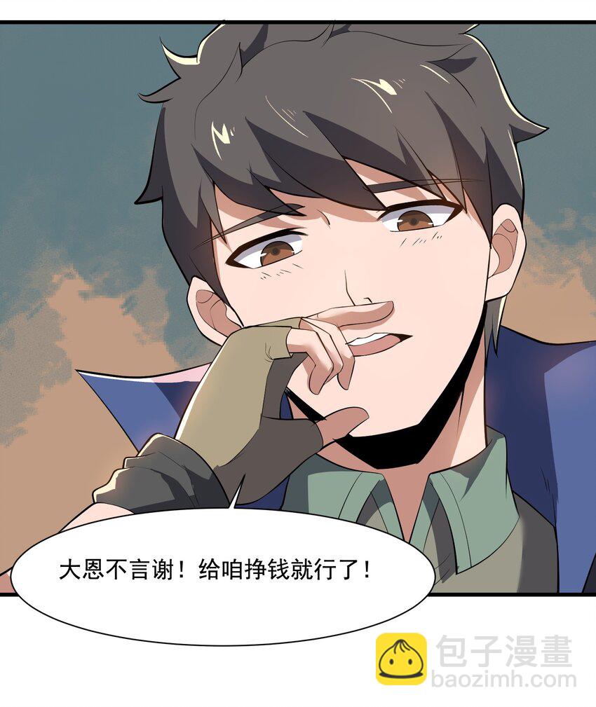222 宝藏图-第229话