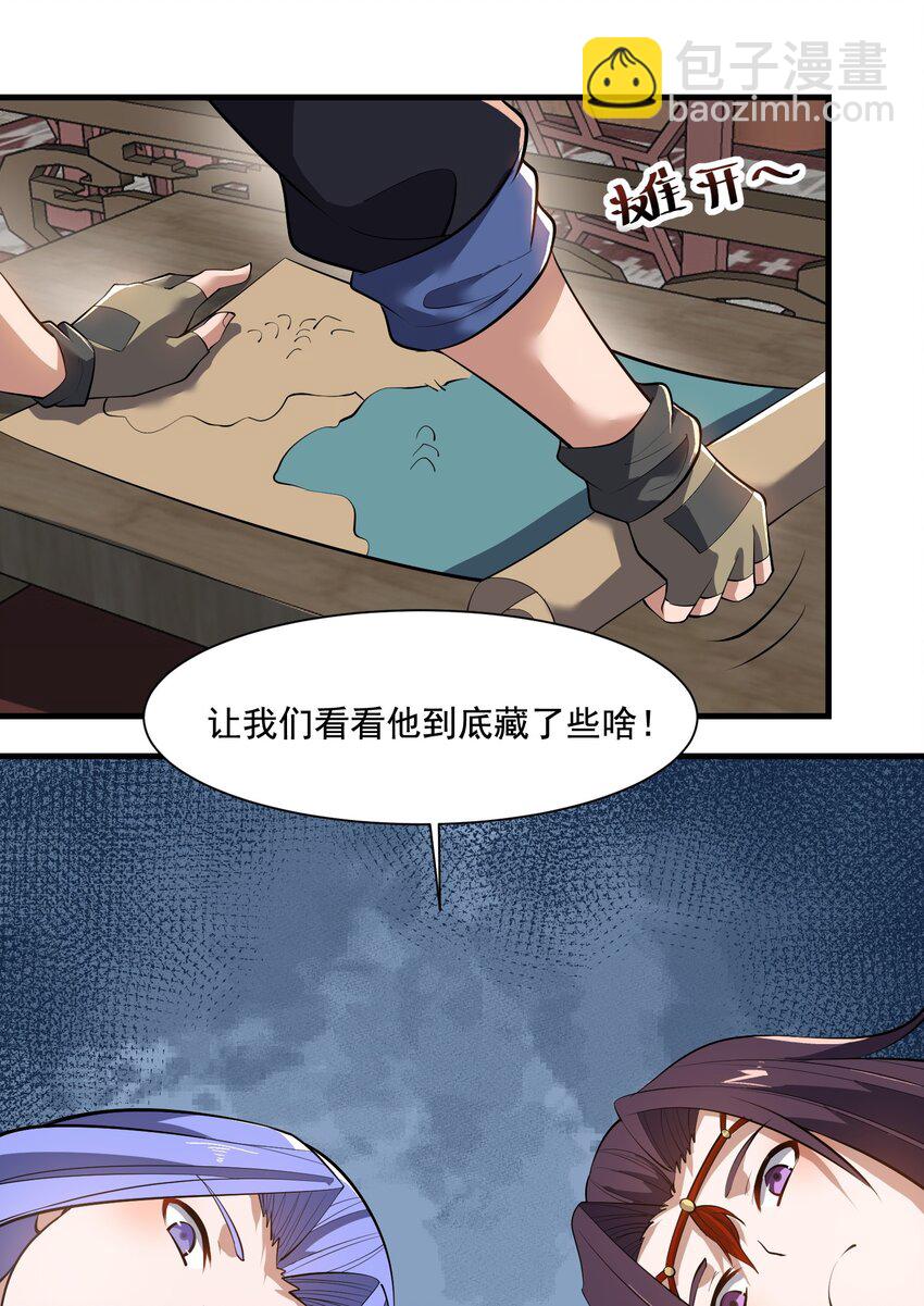 222 宝藏图-第229话