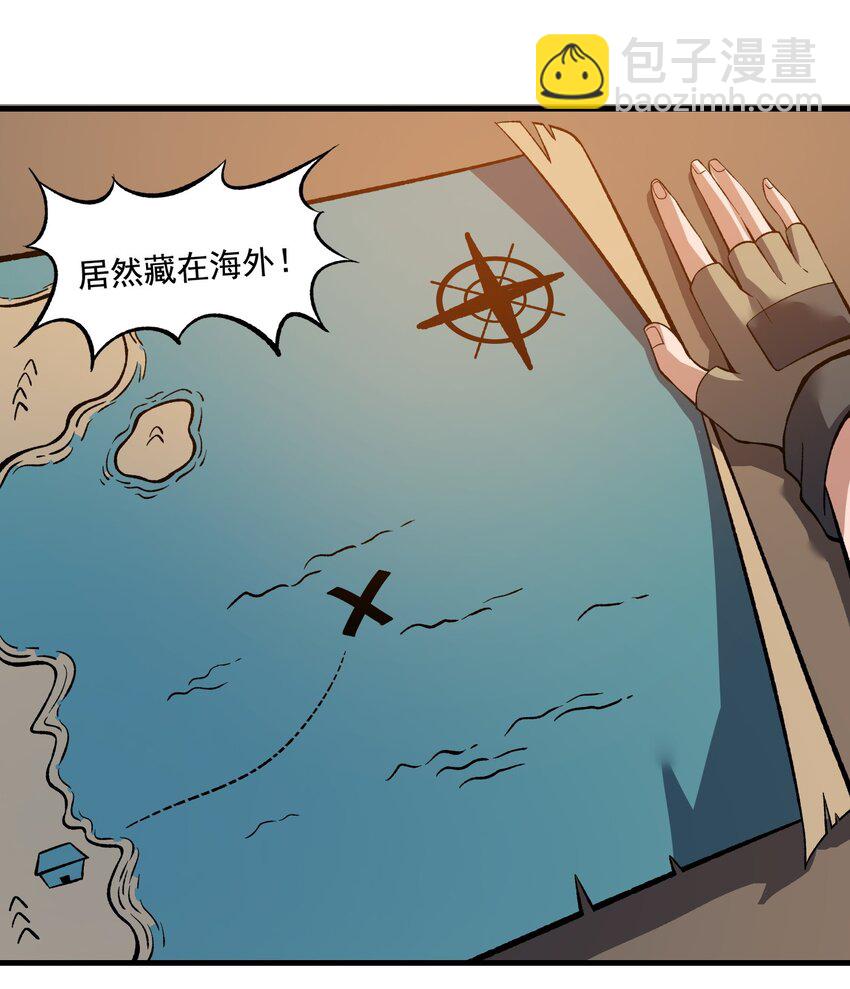 222 宝藏图-第229话