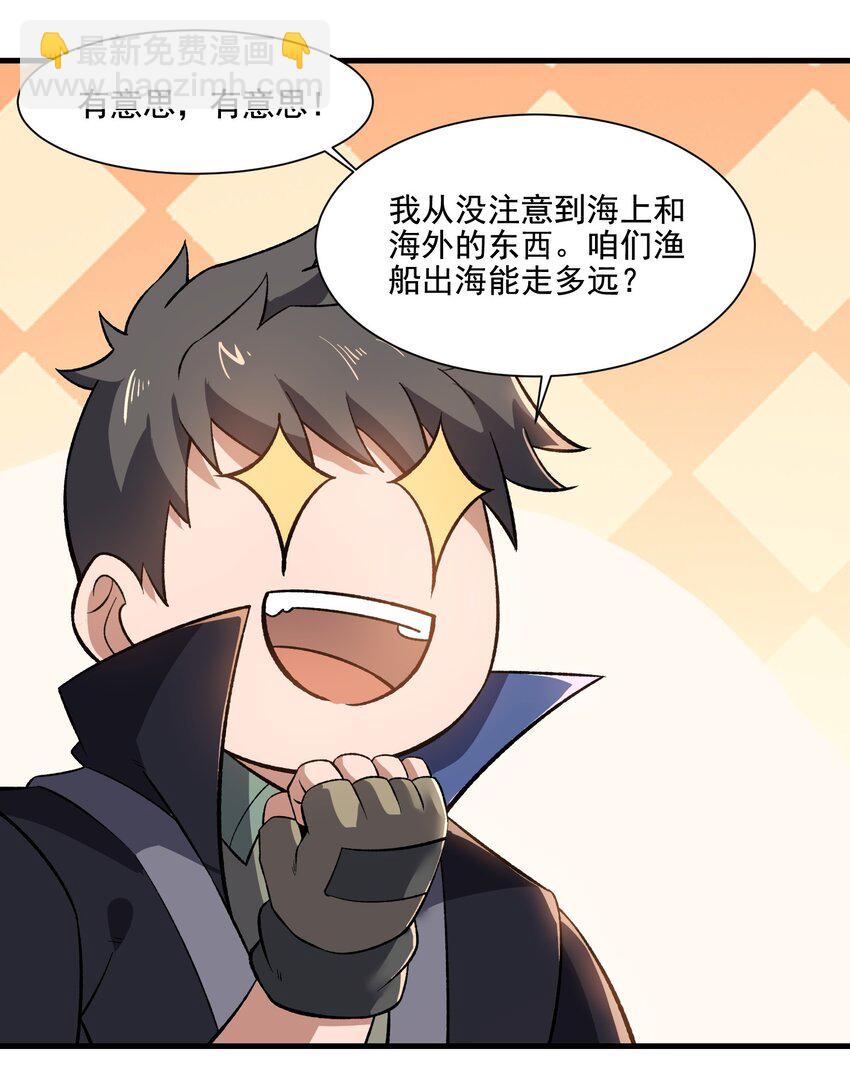 222 宝藏图-第229话