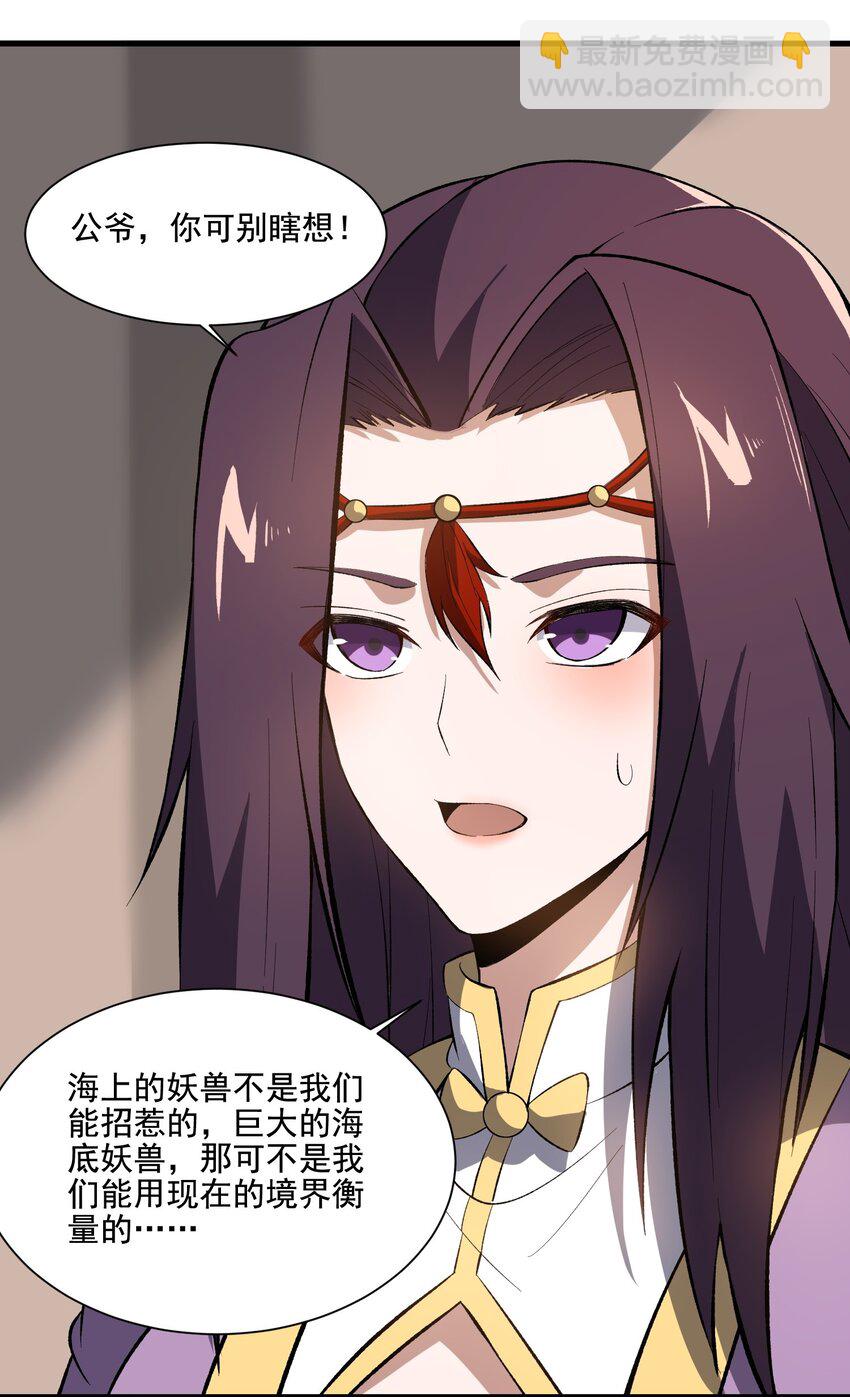 222 宝藏图-第229话
