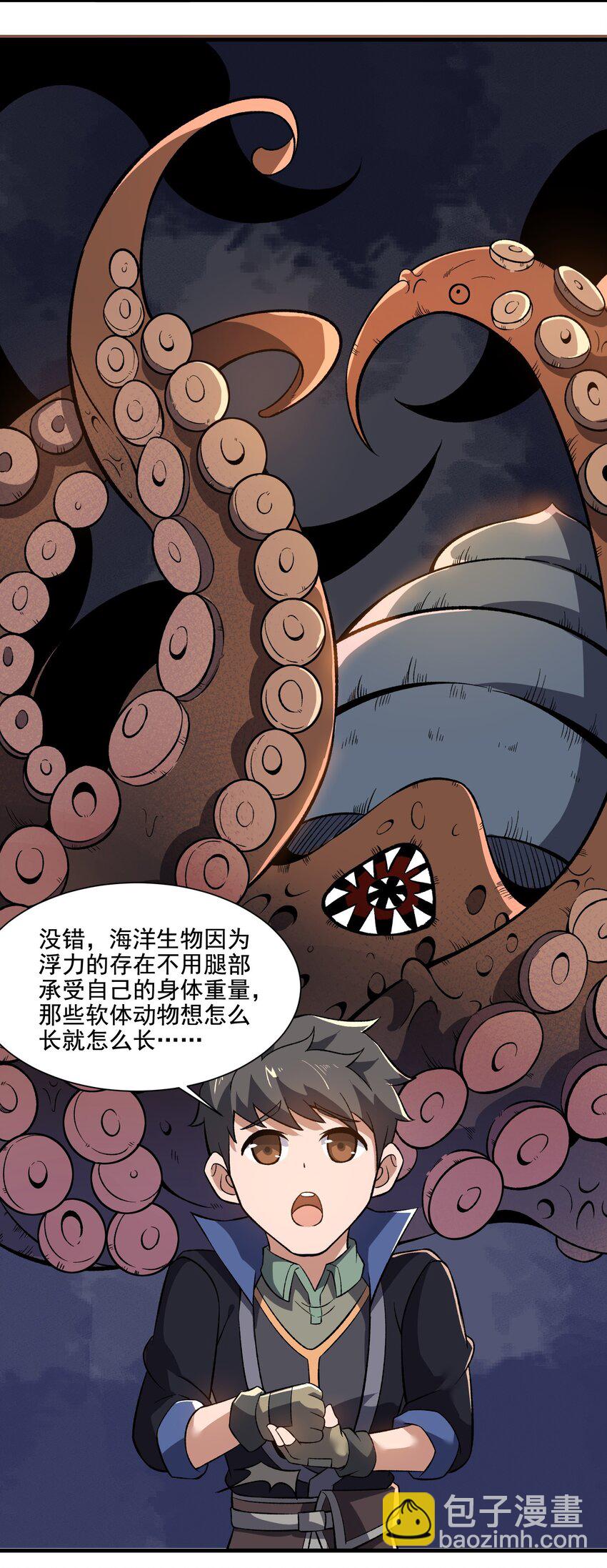 222 宝藏图-第229话