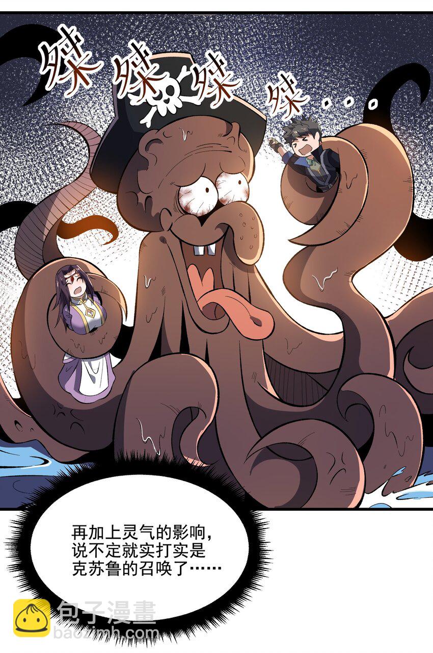222 宝藏图-第229话