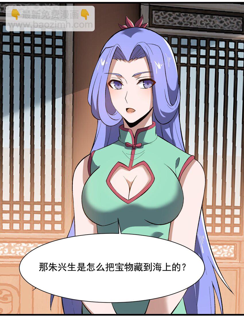 222 宝藏图-第229话