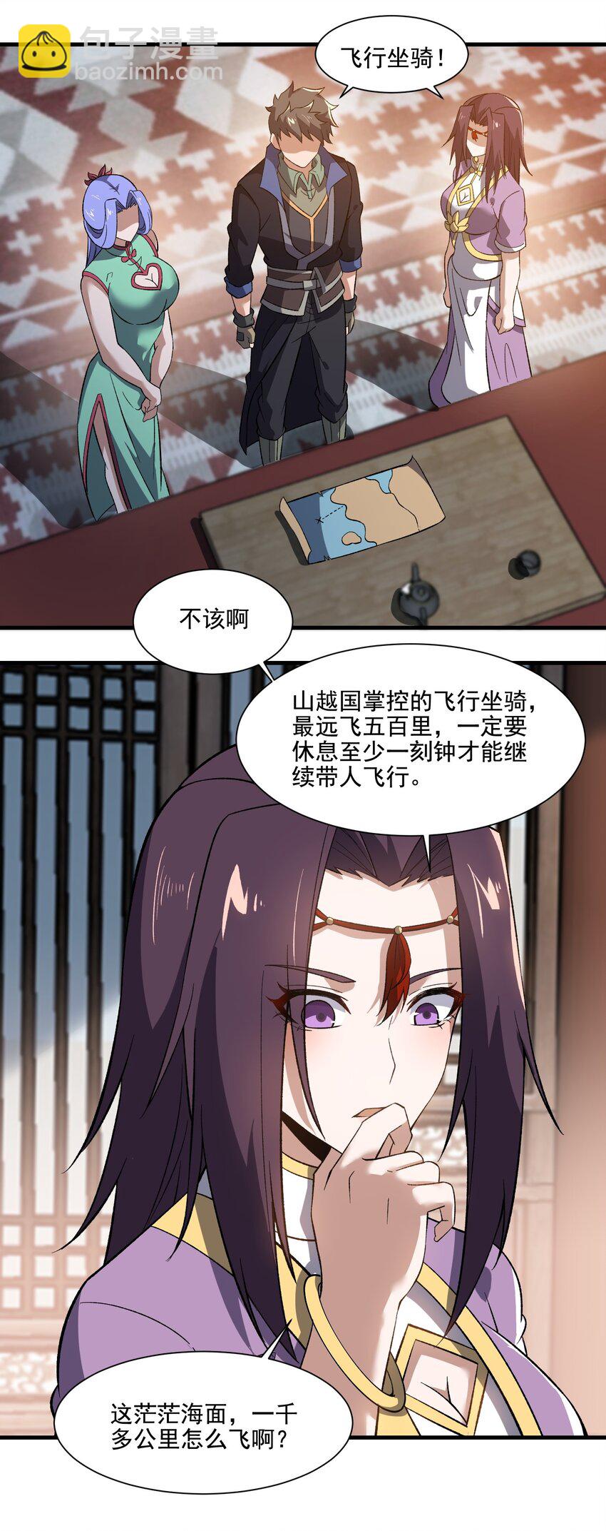 222 宝藏图-第229话