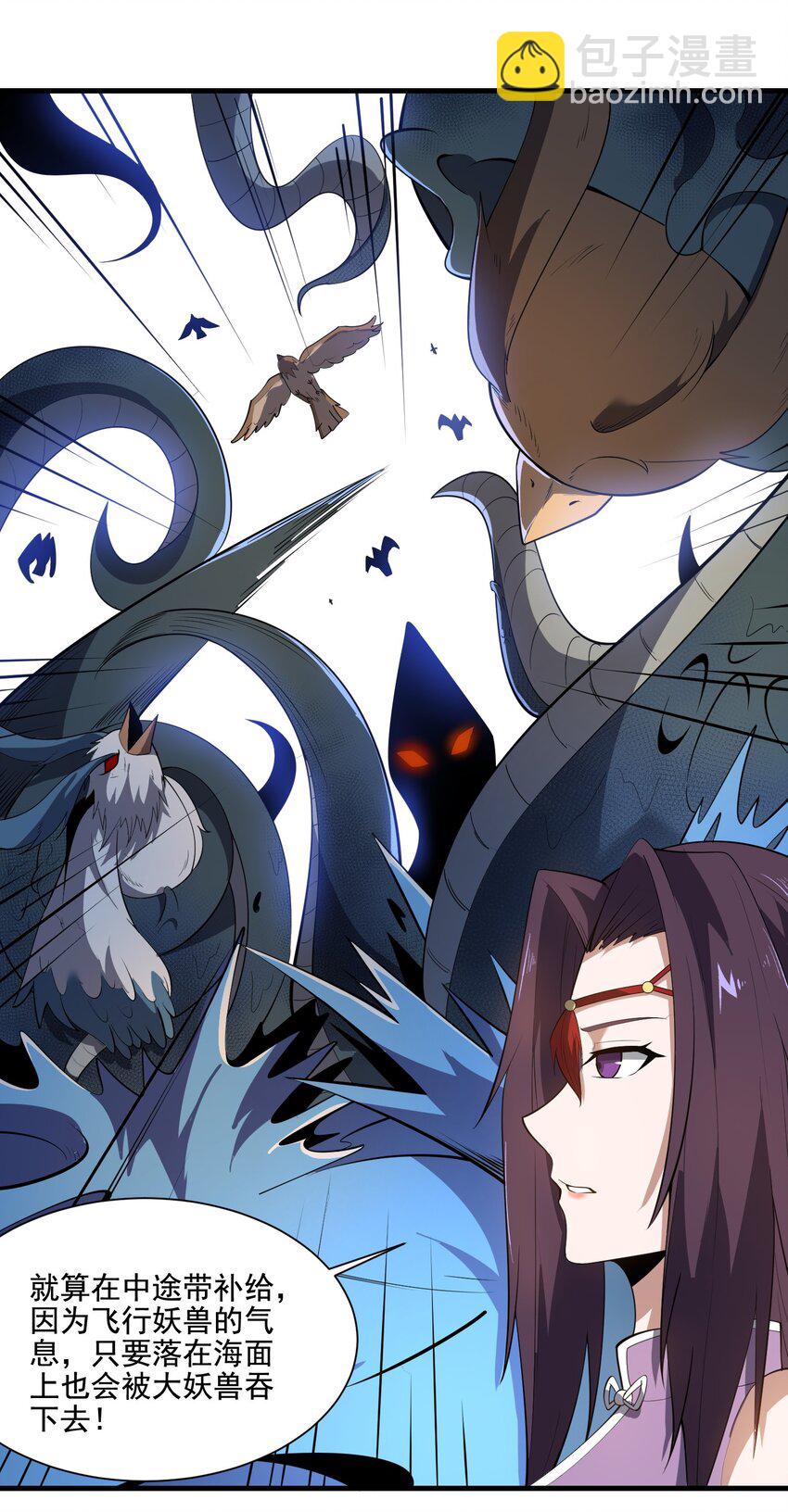 222 宝藏图-第229话
