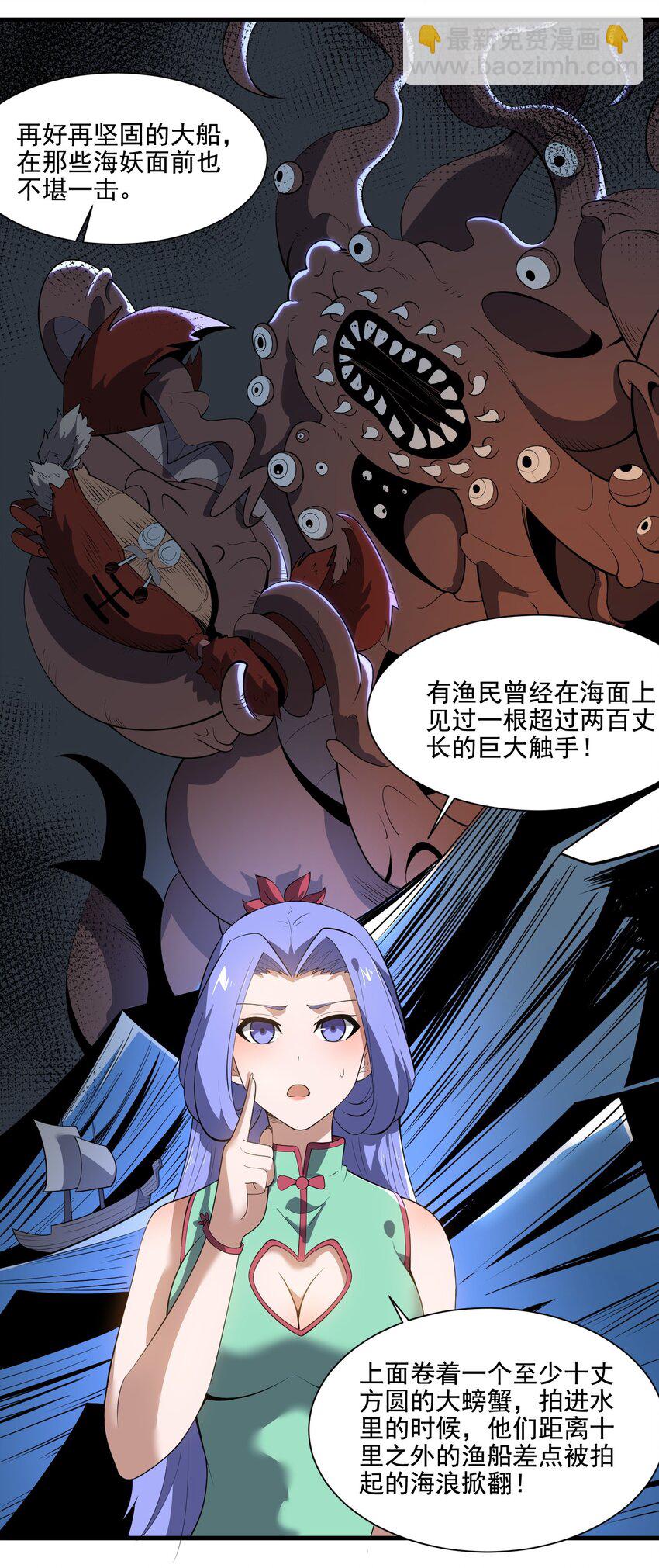 222 宝藏图-第229话