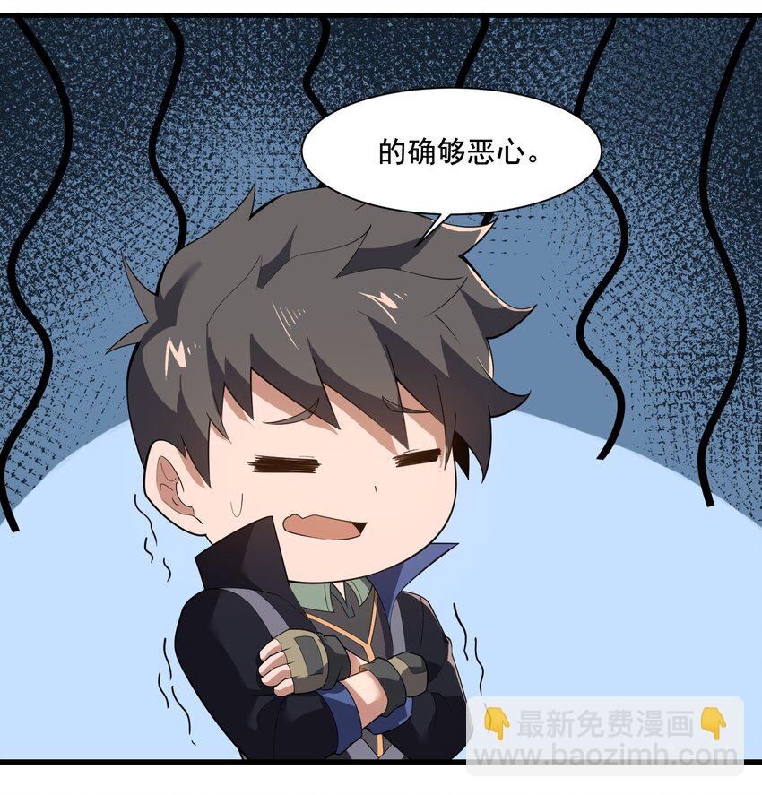 222 宝藏图-第229话