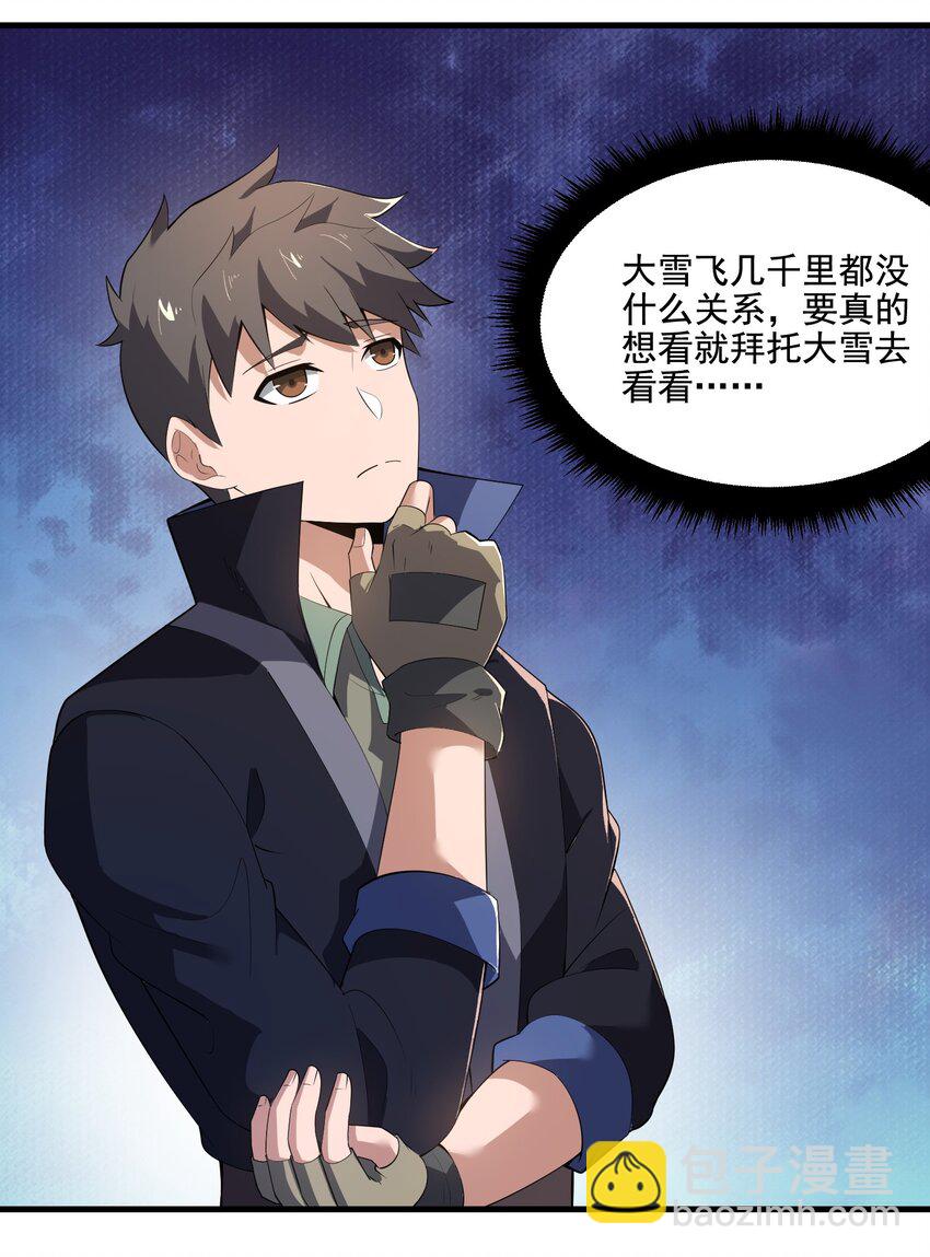 222 宝藏图-第229话
