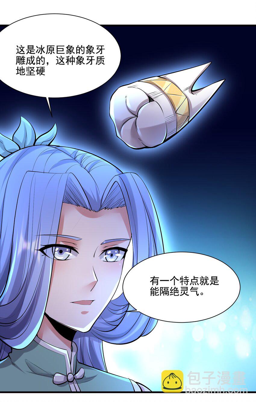 222 宝藏图-第229话