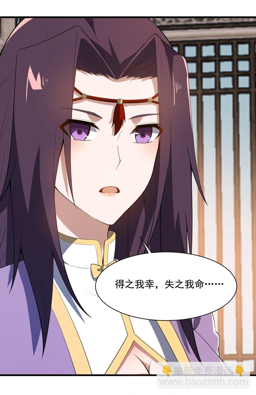 222 宝藏图-第229话