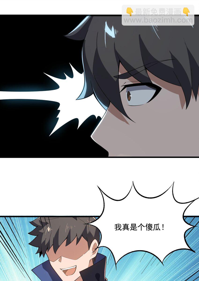 222 宝藏图-第229话
