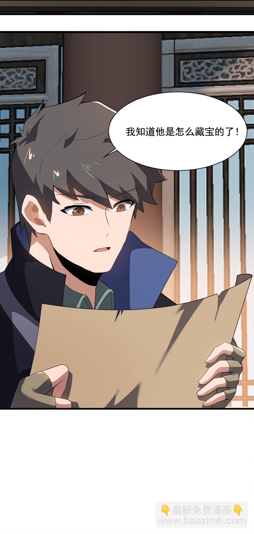 222 宝藏图-第229话