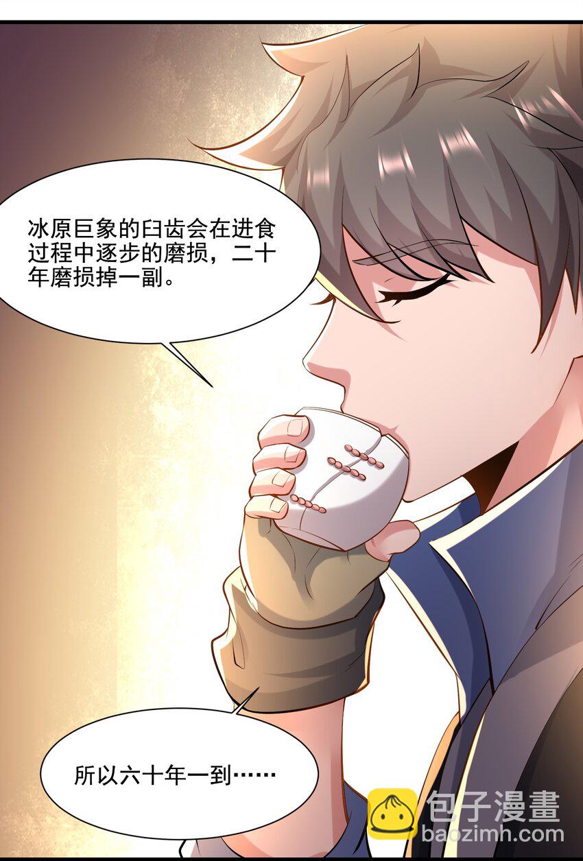 222 宝藏图-第229话