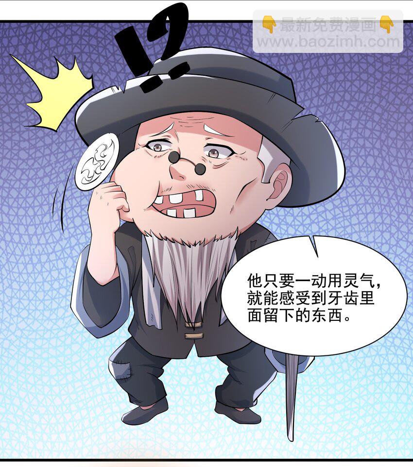 222 宝藏图-第229话