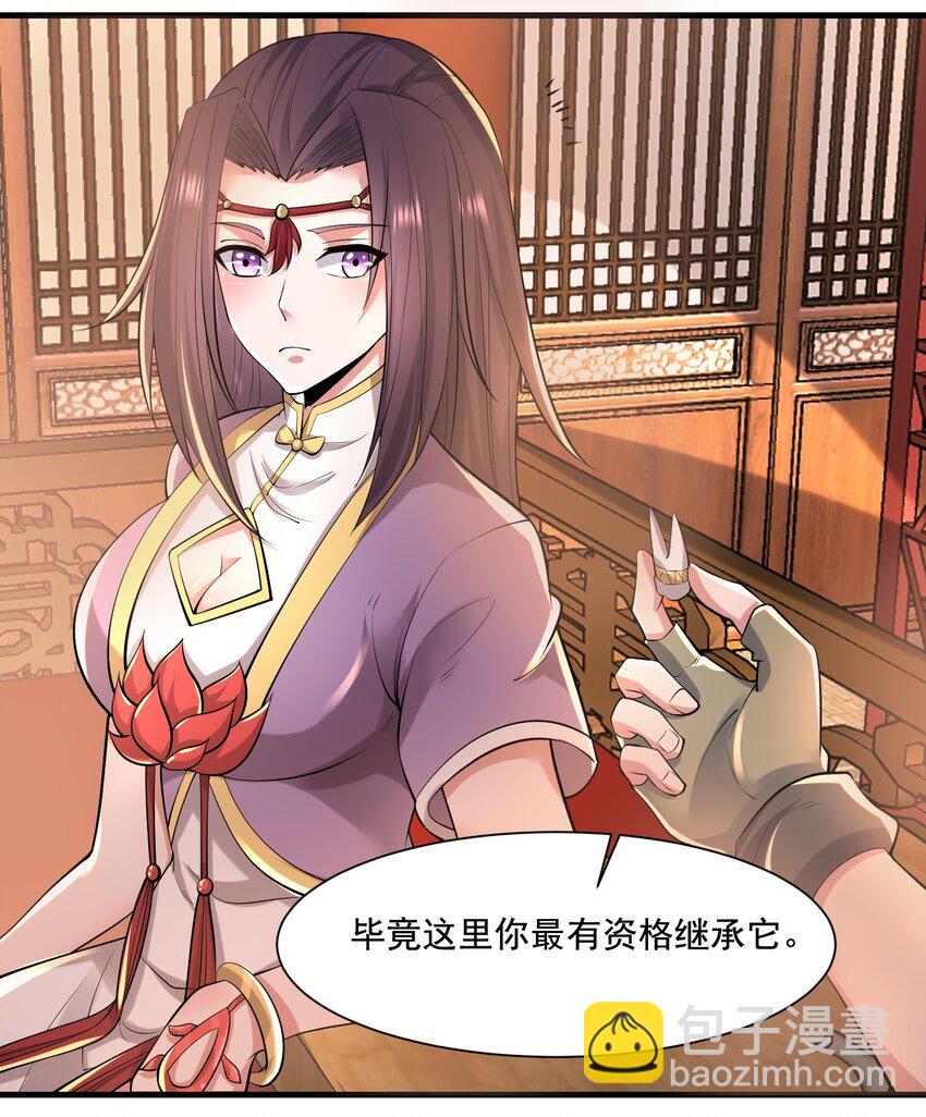 222 宝藏图-第229话