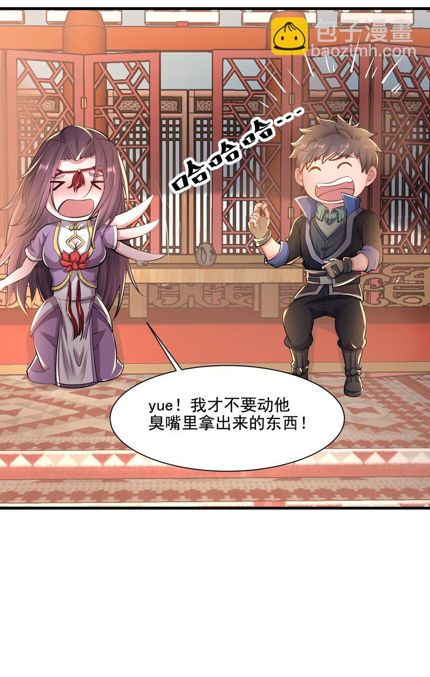 222 宝藏图-第229话