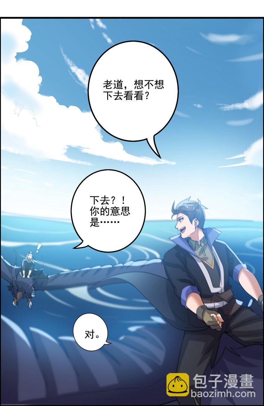 224 疯子同伙！-第231话