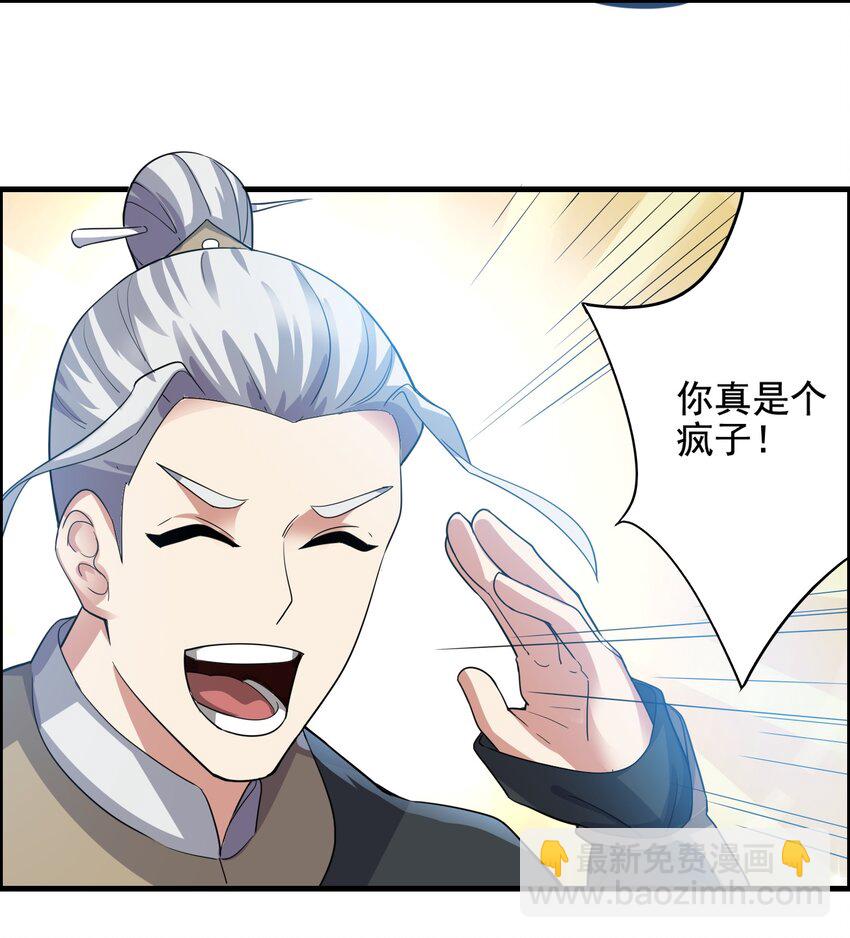 224 疯子同伙！-第231话