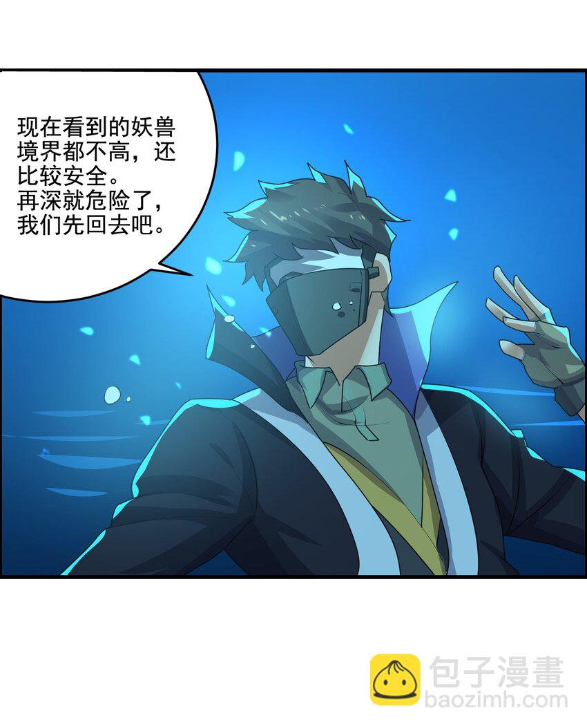 224 疯子同伙！-第231话