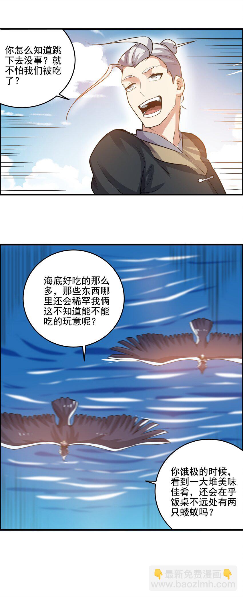 224 疯子同伙！-第231话