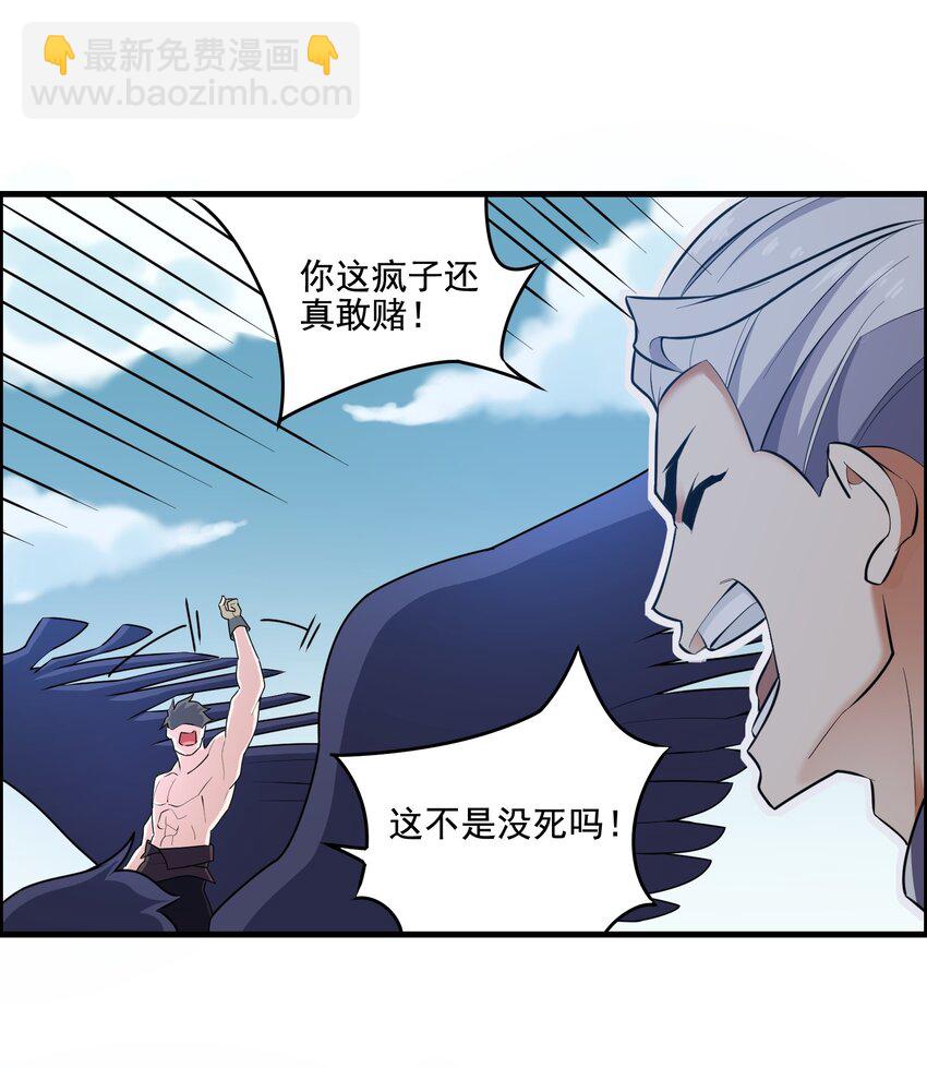 224 疯子同伙！-第231话