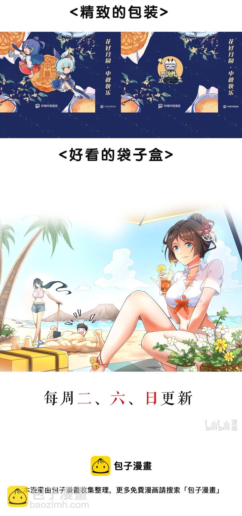 224 疯子同伙！-第231话