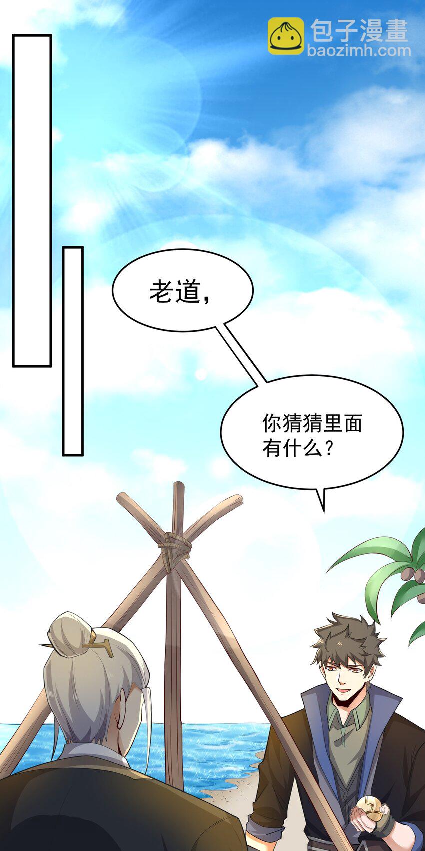 226 魂牌！(1/2)-第233话