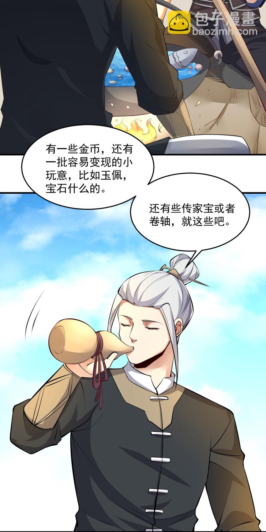 226 魂牌！(1/2)-第233话