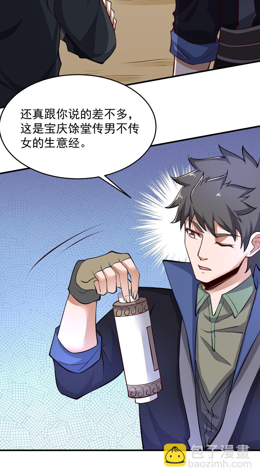 226 魂牌！(1/2)-第233话