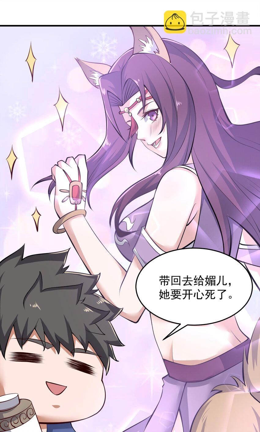 226 魂牌！(1/2)-第233话