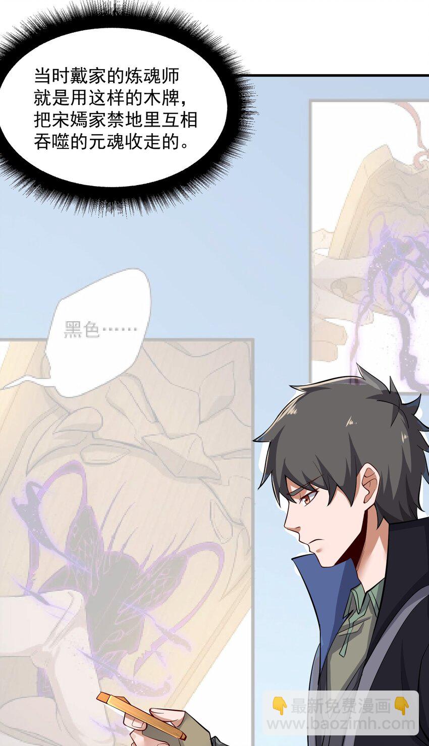 226 魂牌！(1/2)-第233话