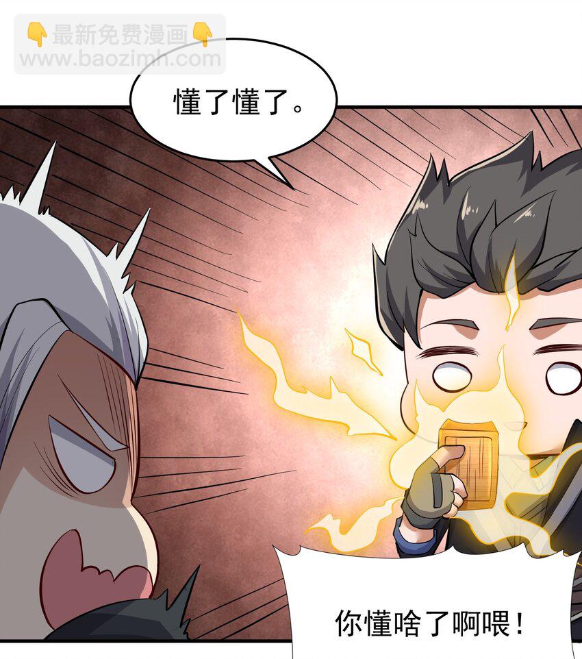 226 魂牌！(1/2)-第233话