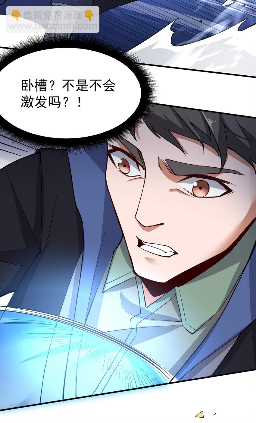 226 魂牌！(1/2)-第233话