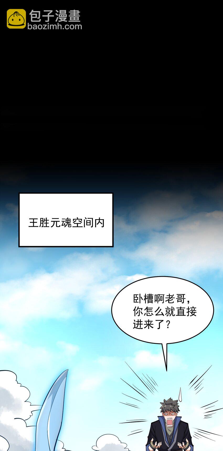 226 魂牌！(1/2)-第233话