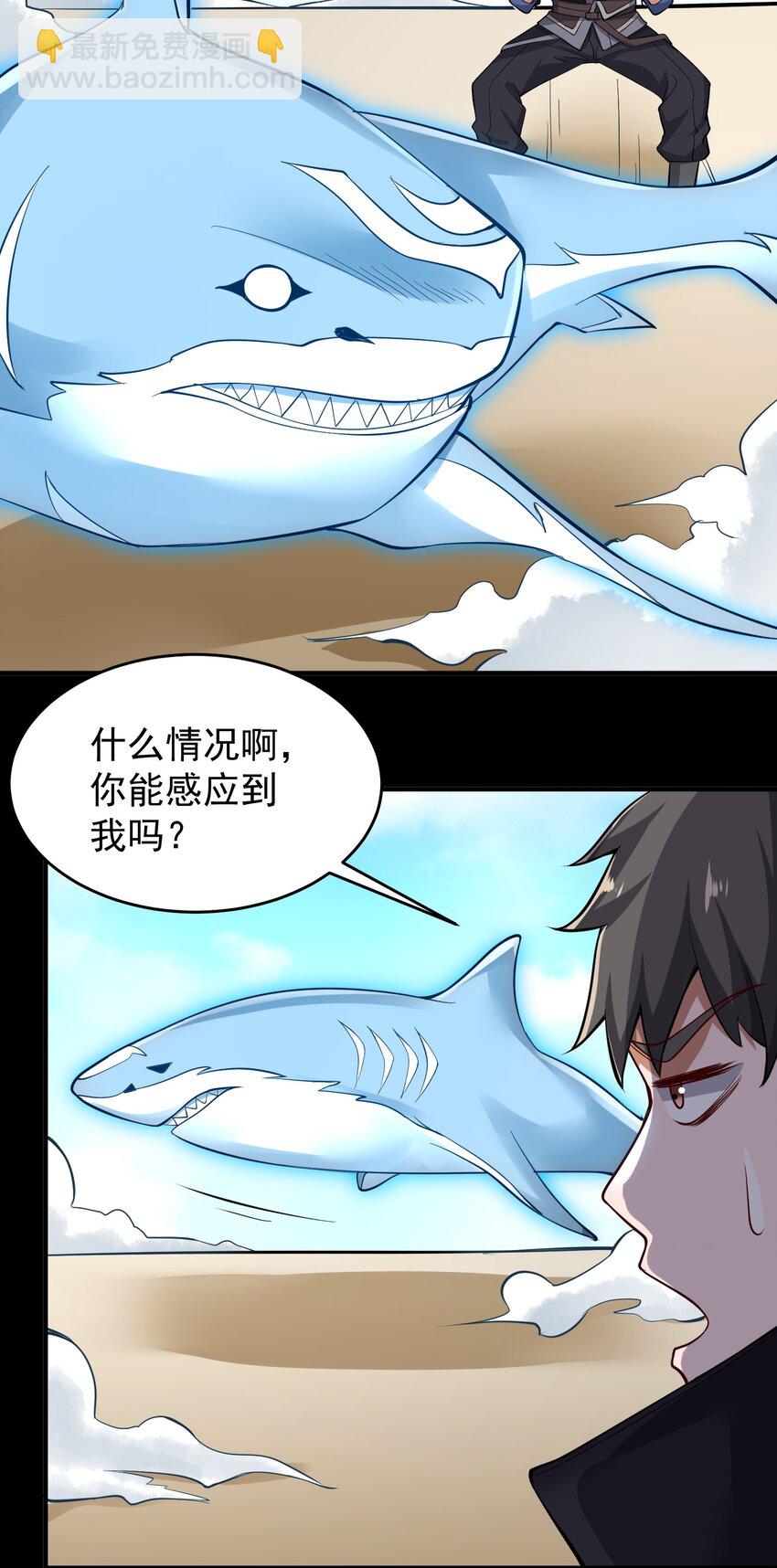 226 魂牌！(1/2)-第233话