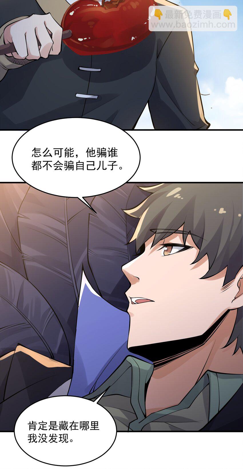 226 魂牌！(1/2)-第233话