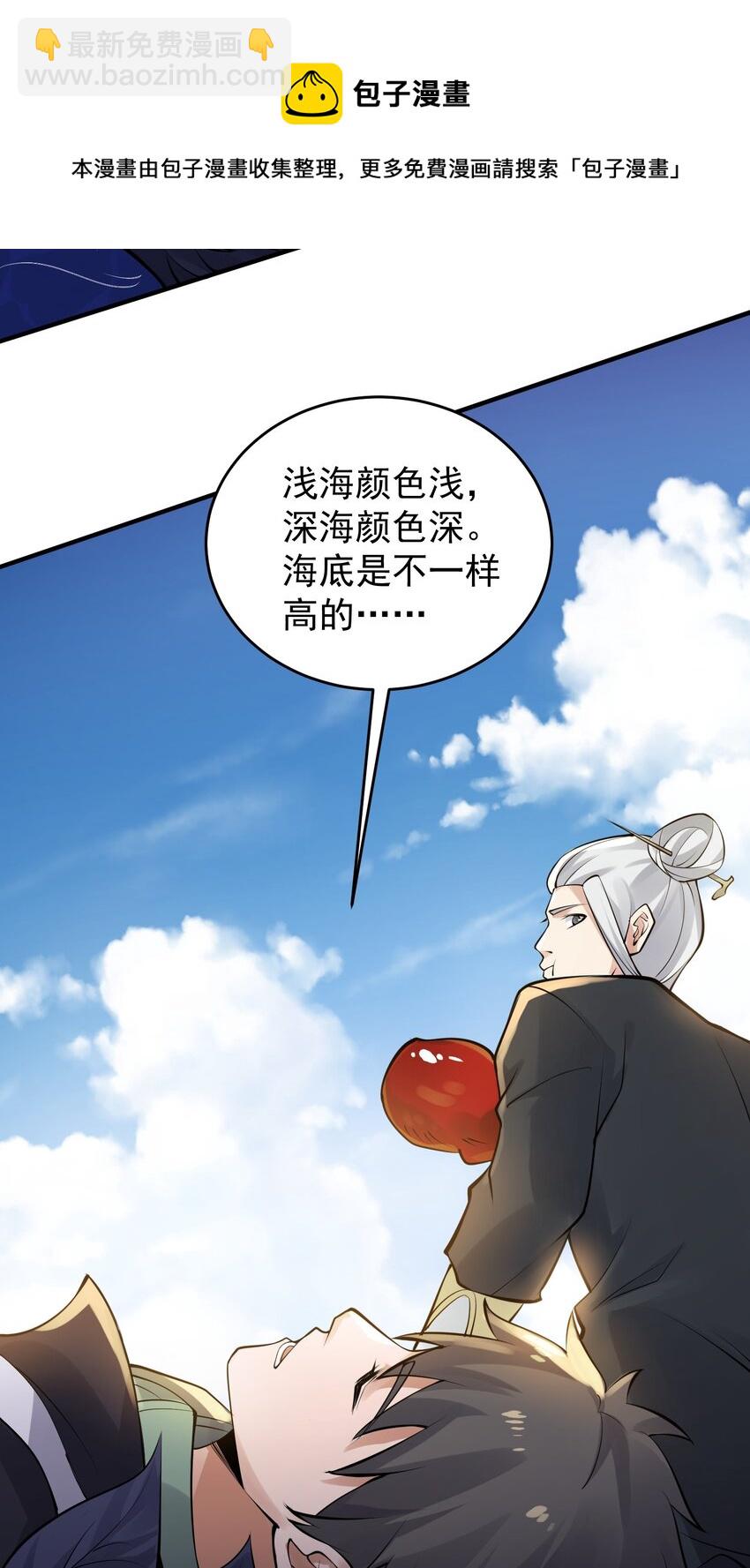 226 魂牌！(1/2)-第233话