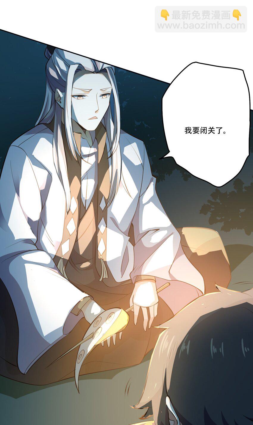228 待我收了它！-第235话