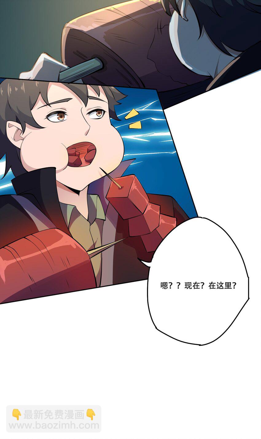 228 待我收了它！-第235话