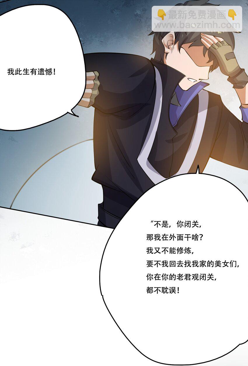 228 待我收了它！-第235话