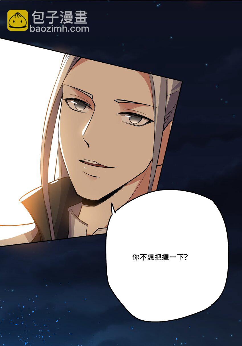 228 待我收了它！-第235话