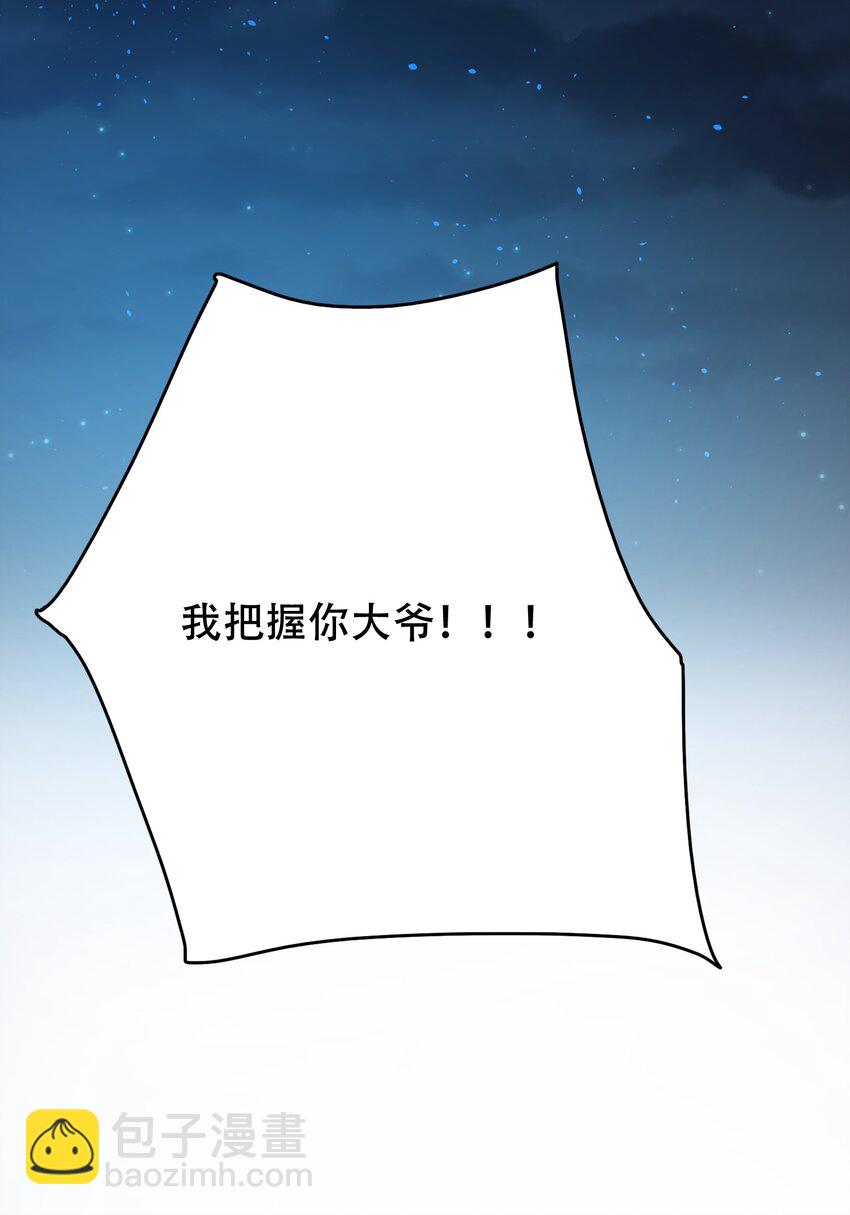 228 待我收了它！-第235话