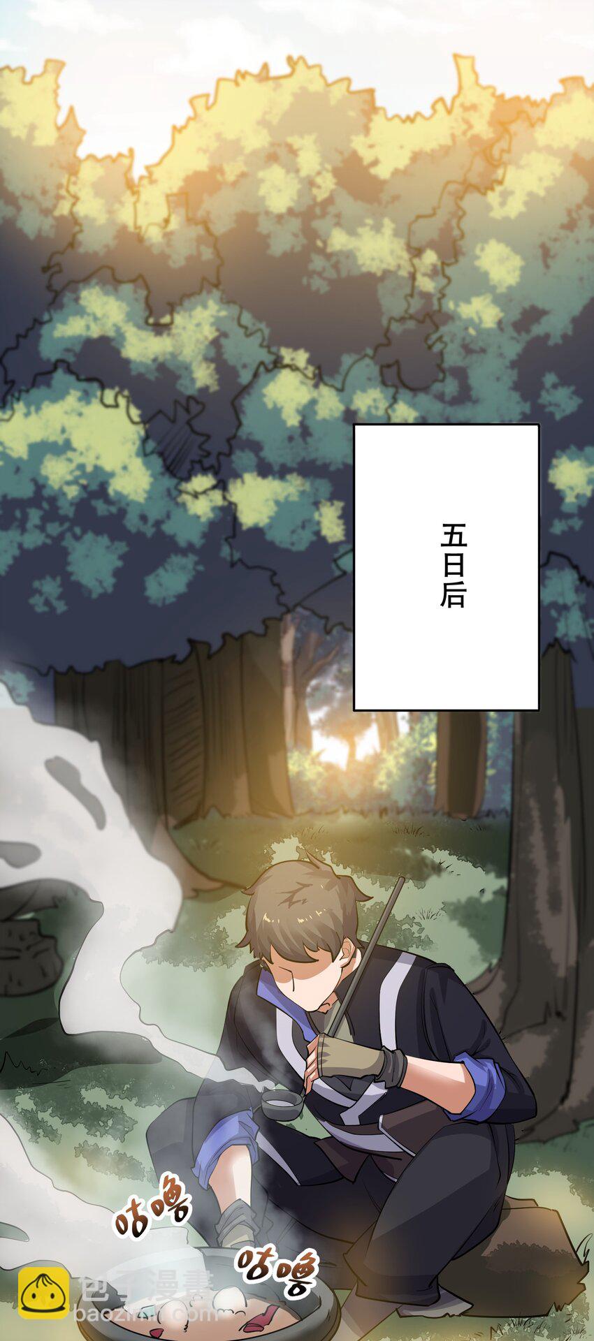 228 待我收了它！-第235话