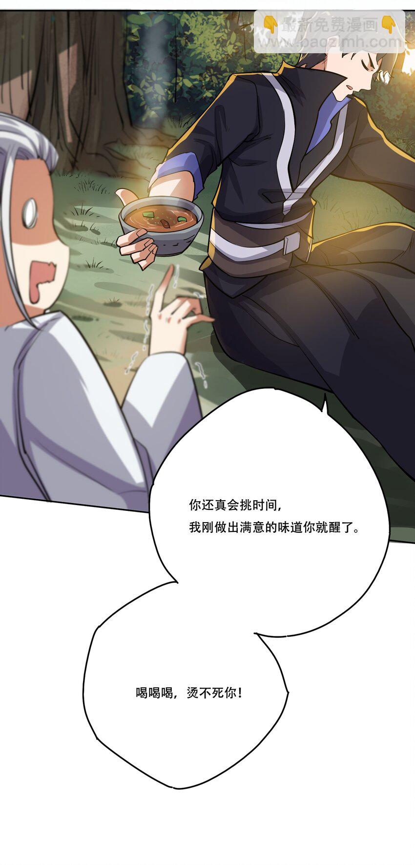 228 待我收了它！-第235话