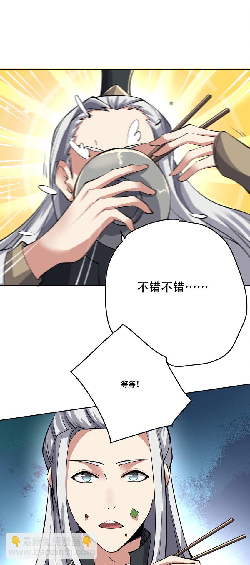 228 待我收了它！-第235话