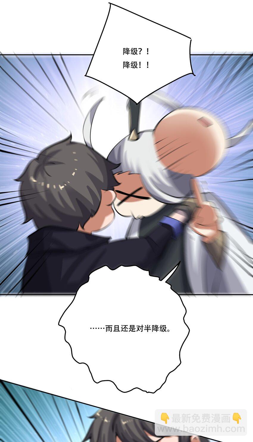 228 待我收了它！-第235话